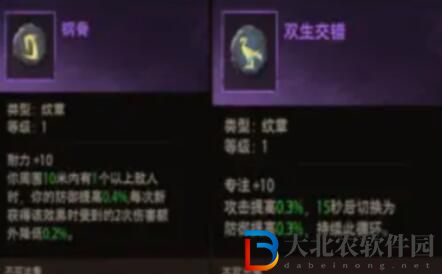 塔瑞斯世界圣騎士銘石加點推薦