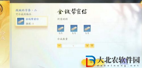 射雕手游柳葉飛刀任務攻略