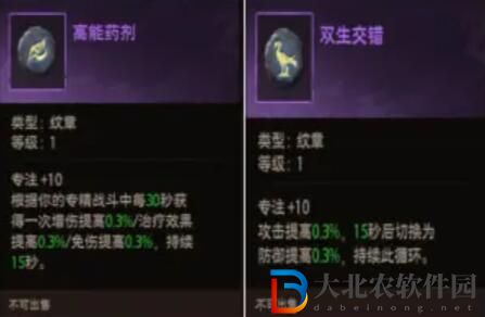 塔瑞斯世界圣騎士銘石加點推薦