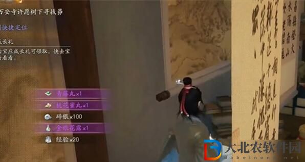 射雕手游柳葉飛刀任務攻略