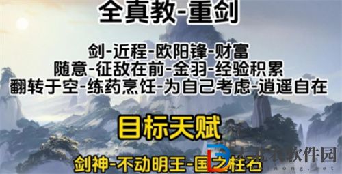 射雕心法選擇介紹