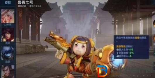 王者榮耀機關百煉魯班七號怎么出裝