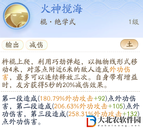 射雕丐幫技能介紹