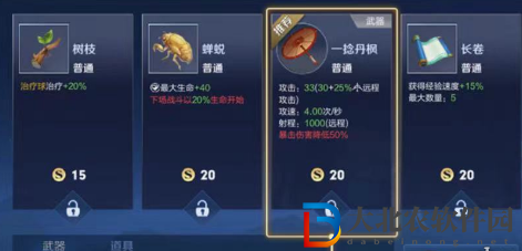 王者榮耀機(jī)關(guān)百煉沈夢(mèng)溪怎么出裝