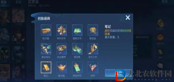 王者榮耀機(jī)關(guān)百煉沈夢(mèng)溪怎么出裝