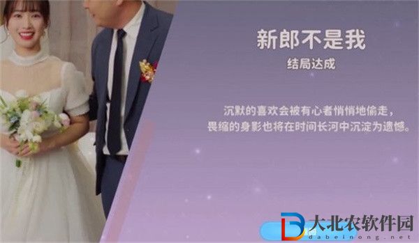 都要小孩子才做選擇莊世穎新郎不是我結局怎么達成