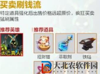 王者榮耀機關百煉最強搭配有哪些