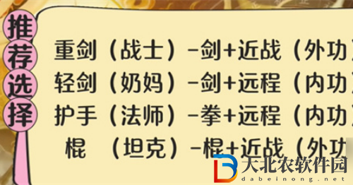 射雕手游戰(zhàn)力怎么提升