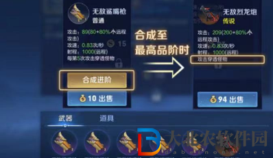 王者榮耀機(jī)關(guān)百煉沈夢(mèng)溪怎么出裝