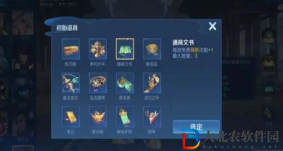 王者榮耀機關百煉魯班七號怎么出裝