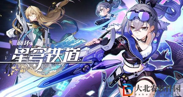 崩壞星穹鐵道希露瓦材料有哪些