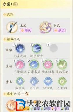 射雕手游輕劍副武器怎么獲得