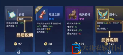 王者榮耀機關百煉魯班七號怎么出裝