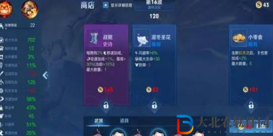 王者榮耀機(jī)關(guān)百煉沈夢(mèng)溪怎么出裝