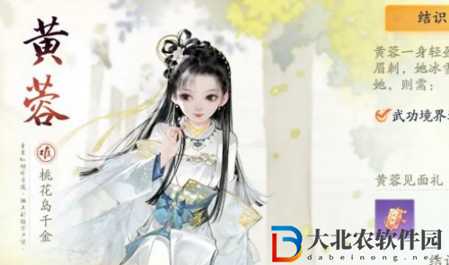 射雕桃花島技能介紹