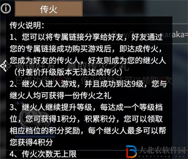 永劫無間傳火在哪里輸入