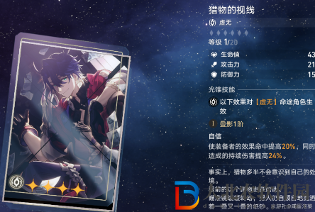 崩壞星穹鐵道佩拉配隊攻略2024