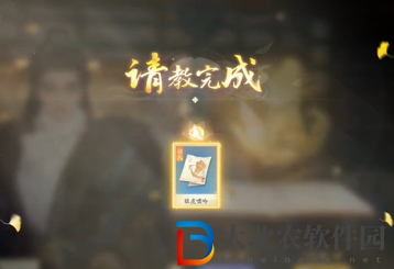 射雕武林拜帖效果介紹