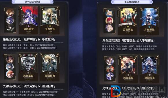 崩壞星穹鐵道2.1羅剎和砂金對比分析