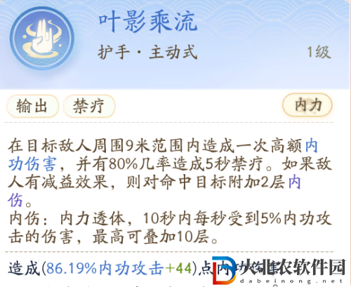 射雕丐幫技能介紹