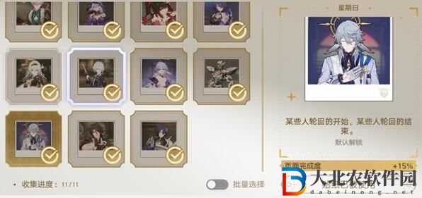 崩壞星穹鐵道夢境護照白日夢貼紙全收集攻略