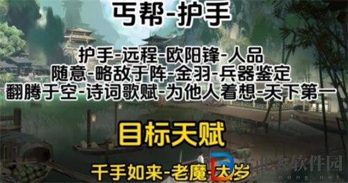 射雕心法選擇介紹