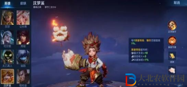 王者榮耀機(jī)關(guān)百煉沈夢(mèng)溪怎么出裝