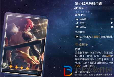 崩壞星穹鐵道佩拉配隊攻略2024