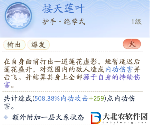 射雕丐幫技能介紹