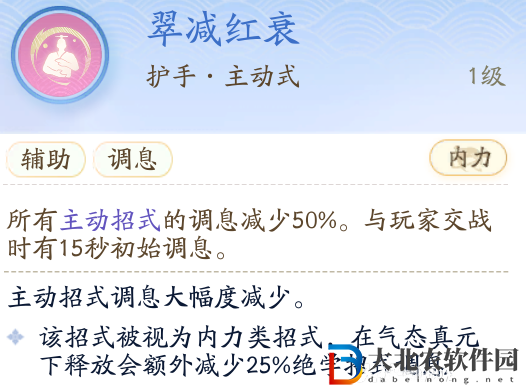 射雕丐幫技能介紹