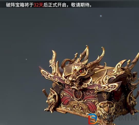 永劫無間破陣寶箱怎么獲得
