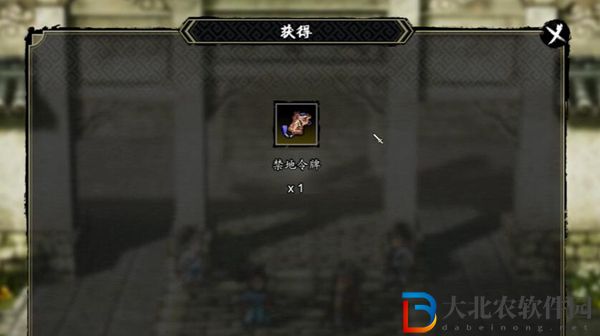逸劍風云決武當禁地進入方法
