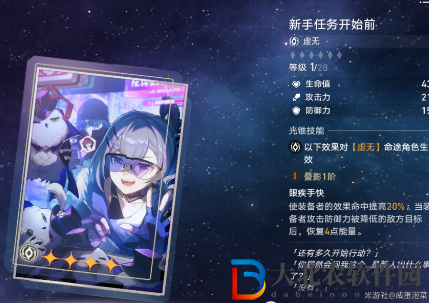 崩壞星穹鐵道佩拉配隊攻略2024