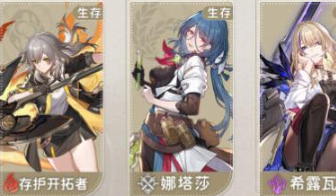 崩壞星穹鐵道希露瓦材料有哪些