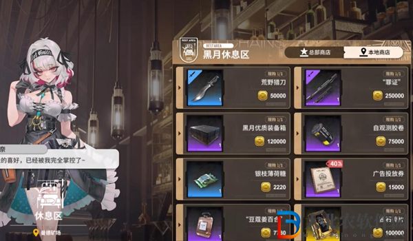 雷索納斯金裝備獲得方法
