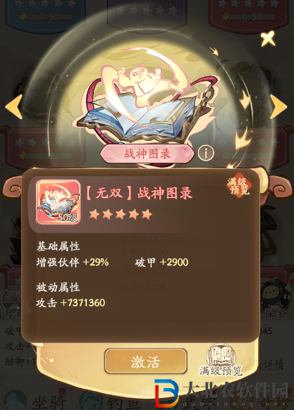無名之輩奇珍升級方法