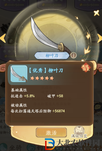 無名之輩奇珍升級方法