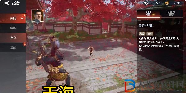 永劫無間測試服角色技能是什么