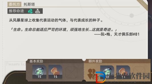 崩壞星穹鐵道2.1奇巧零食獲取方法