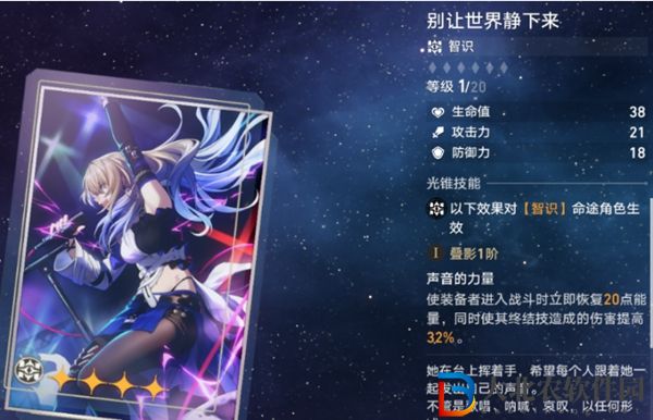 崩壞星穹鐵道希露瓦光錐推薦2024
