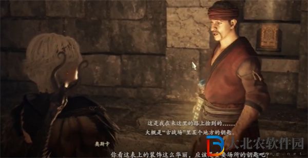龍之信條2火焰利刃怎么獲得