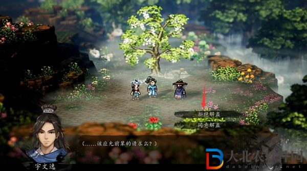 逸劍風云決槐南一夢支線任務怎么做