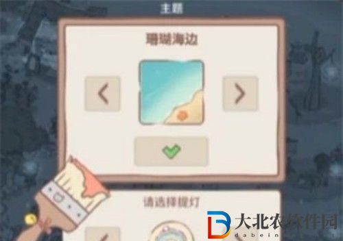 貓咪和湯主題怎么換