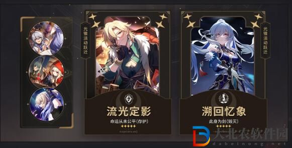 崩壞星穹鐵道2.1角色池抽取攻略