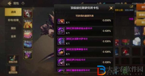 dnf手游赫拉斯研究打法介紹