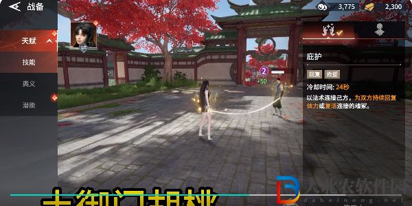 永劫無間測試服角色技能是什么