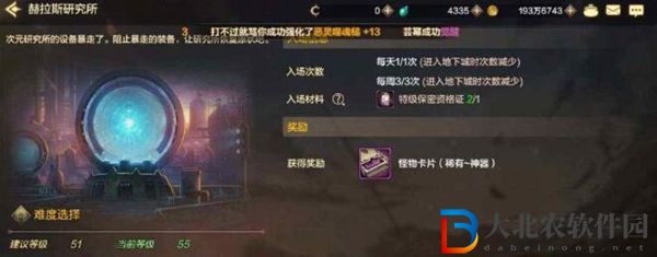 dnf手游赫拉斯研究打法介紹