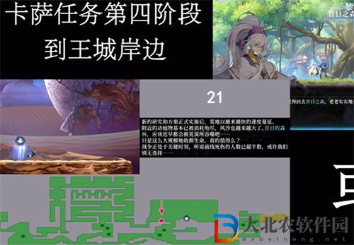 心淵夢境手游地圖真名解放