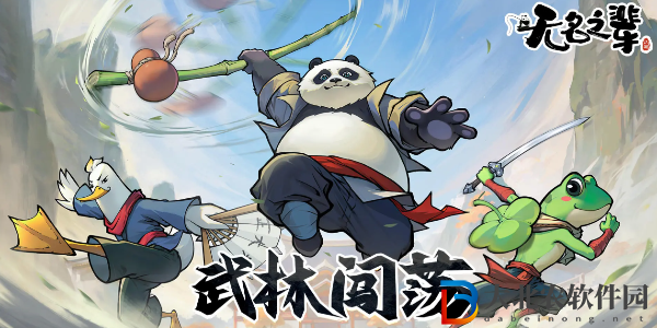 無名之輩奇珍升級方法