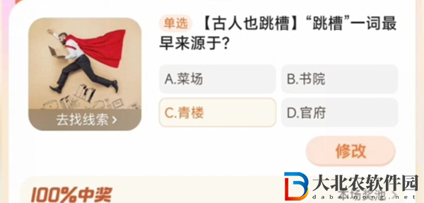 【古人也跳槽】“跳槽”一詞最早來源于